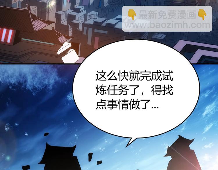 第36话 打狗任务！9