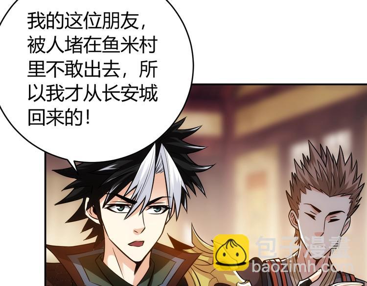 第36话 打狗任务！90
