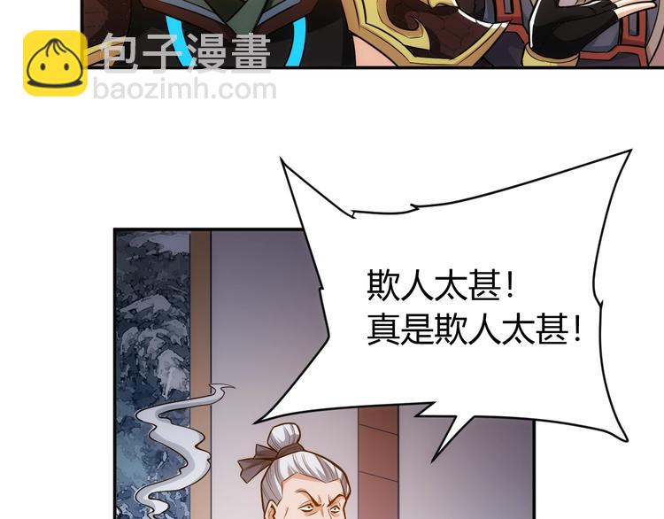 第36话 打狗任务！91
