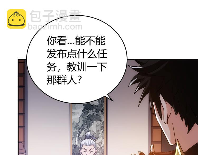 第36话 打狗任务！93