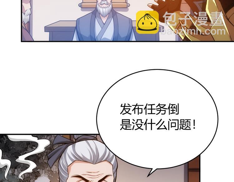 第36话 打狗任务！94