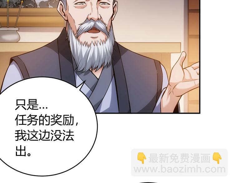 第36话 打狗任务！95