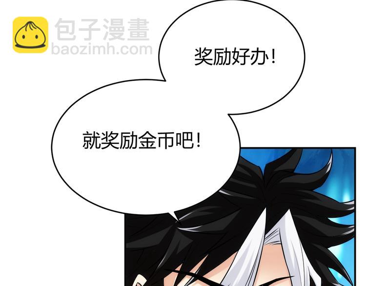 第36话 打狗任务！96