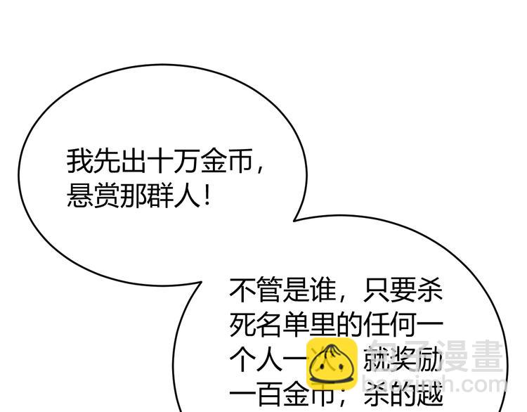 第36话 打狗任务！98