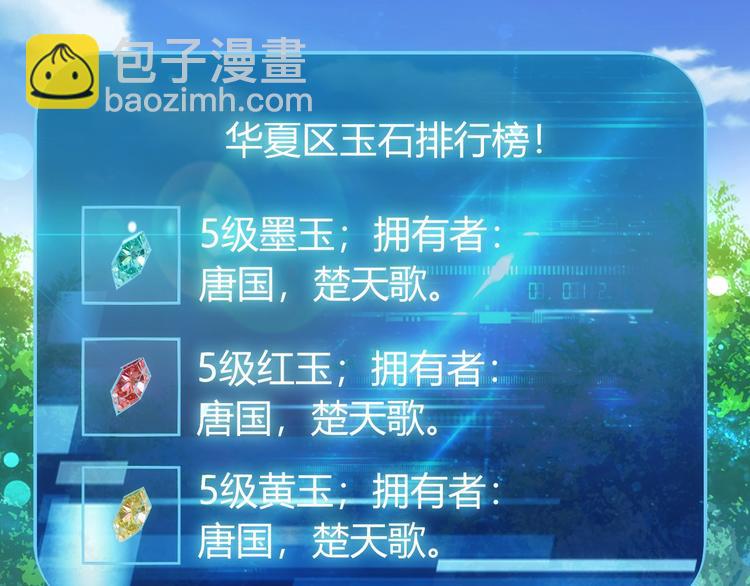 第38话 谁叫我是爱买的男孩101
