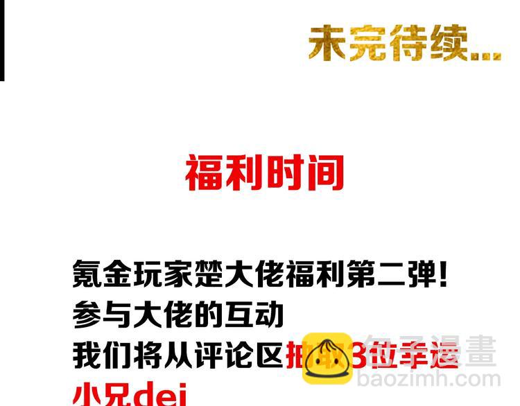 第38话 谁叫我是爱买的男孩103