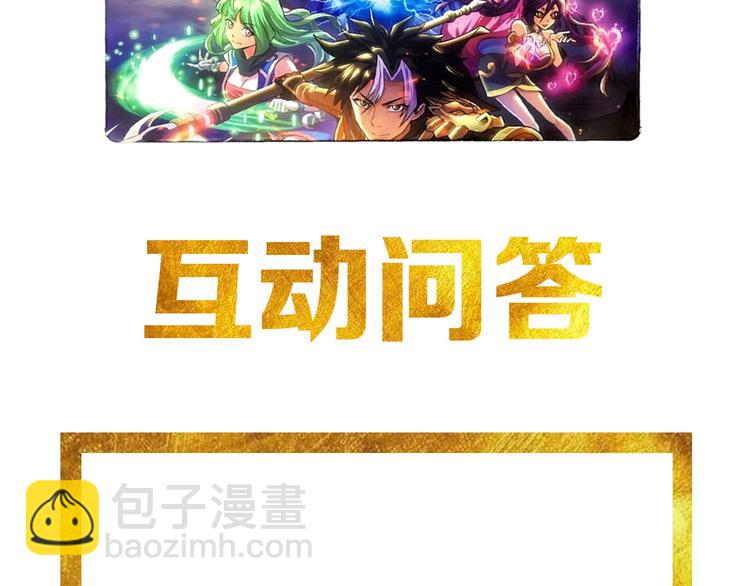 第38话 谁叫我是爱买的男孩110