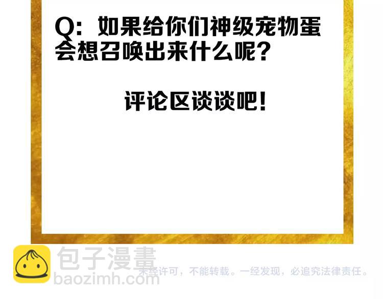 第38话 谁叫我是爱买的男孩111