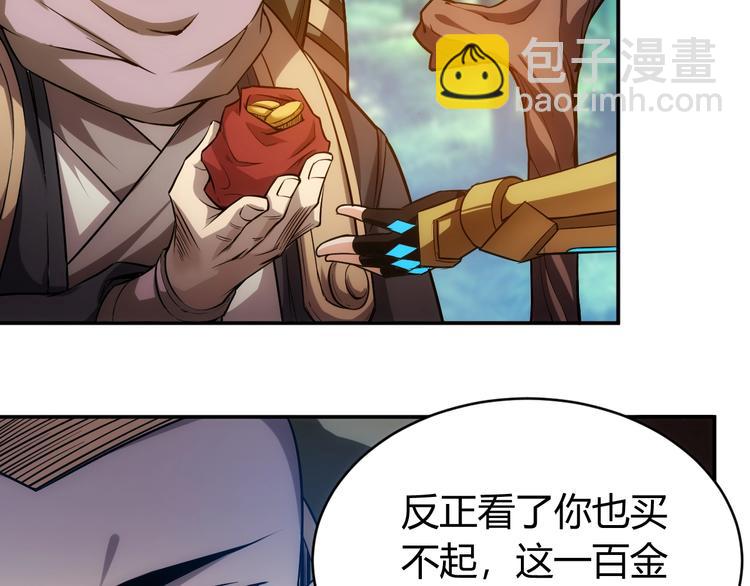 第38话 谁叫我是爱买的男孩12