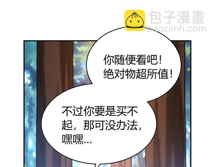 第38话 谁叫我是爱买的男孩14