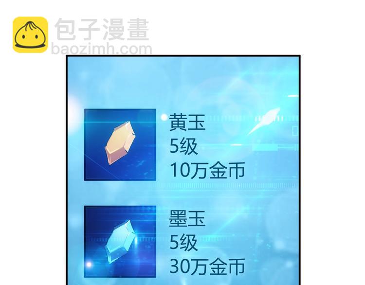 第38话 谁叫我是爱买的男孩17