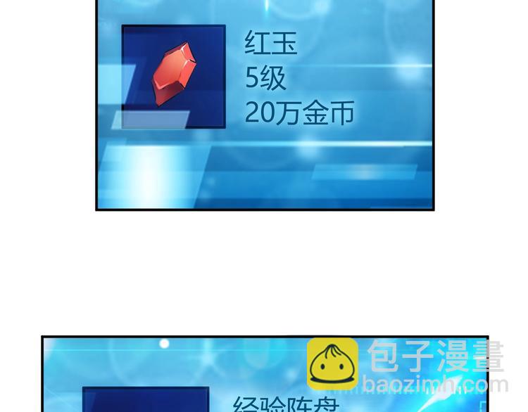第38话 谁叫我是爱买的男孩18