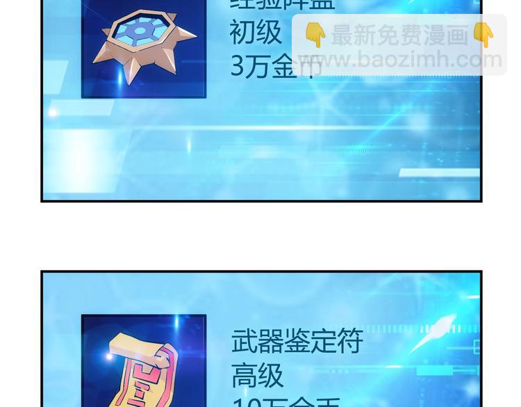 第38话 谁叫我是爱买的男孩19