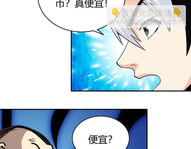 第38话 谁叫我是爱买的男孩26