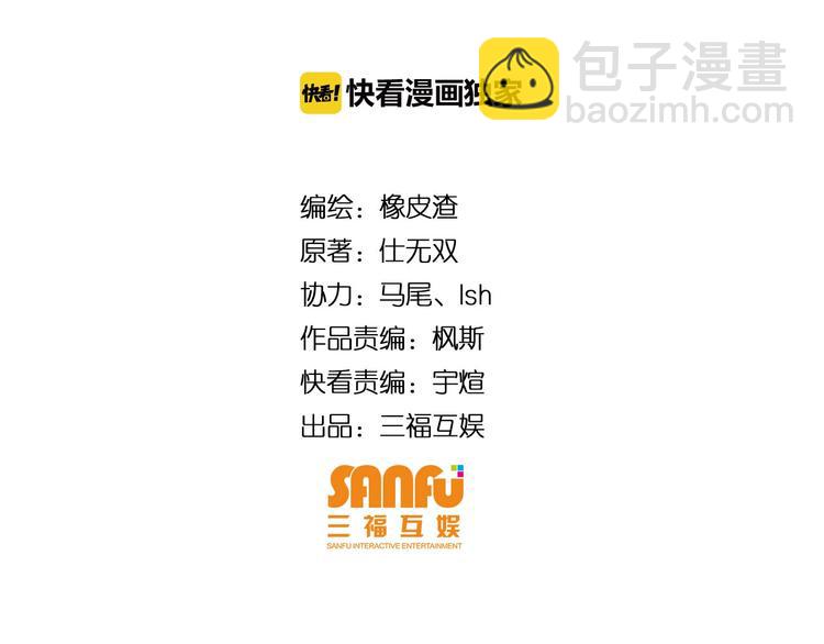 第38话 谁叫我是爱买的男孩3