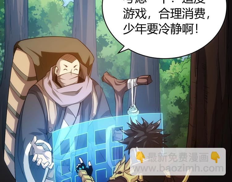 第38话 谁叫我是爱买的男孩37