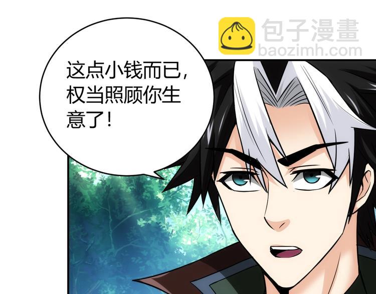 第38话 谁叫我是爱买的男孩39