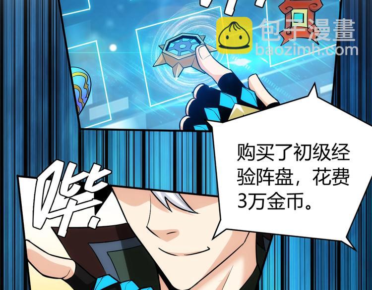 第38话 谁叫我是爱买的男孩42