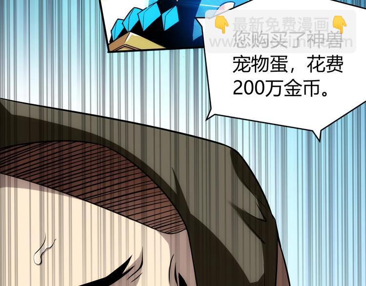 第38话 谁叫我是爱买的男孩44