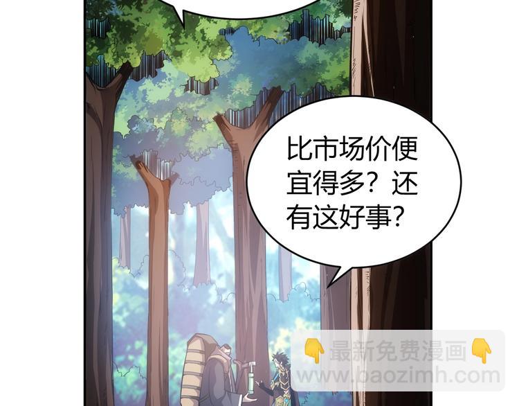 第38话 谁叫我是爱买的男孩5