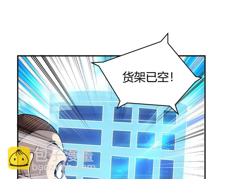 第38话 谁叫我是爱买的男孩50