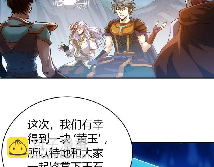 第38话 谁叫我是爱买的男孩75