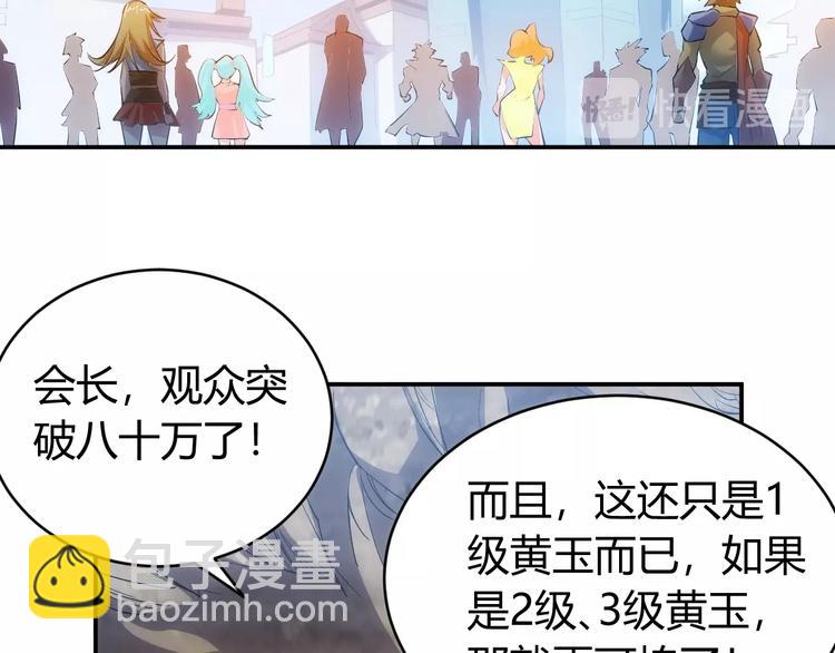 第38话 谁叫我是爱买的男孩79