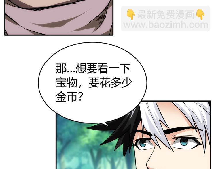 第38话 谁叫我是爱买的男孩8