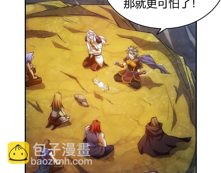 第38话 谁叫我是爱买的男孩80