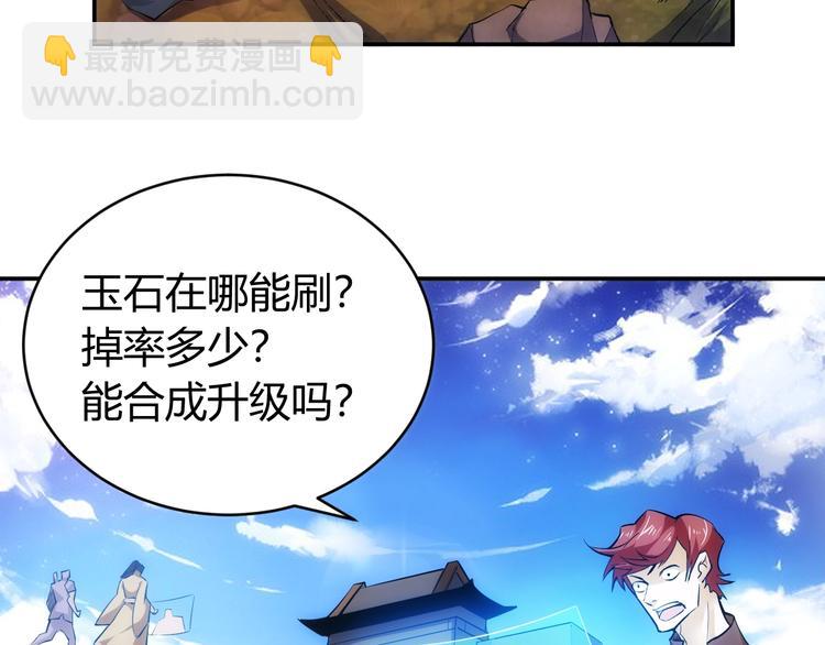 第38话 谁叫我是爱买的男孩81