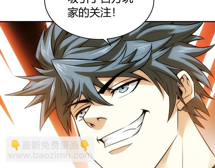 第38话 谁叫我是爱买的男孩84
