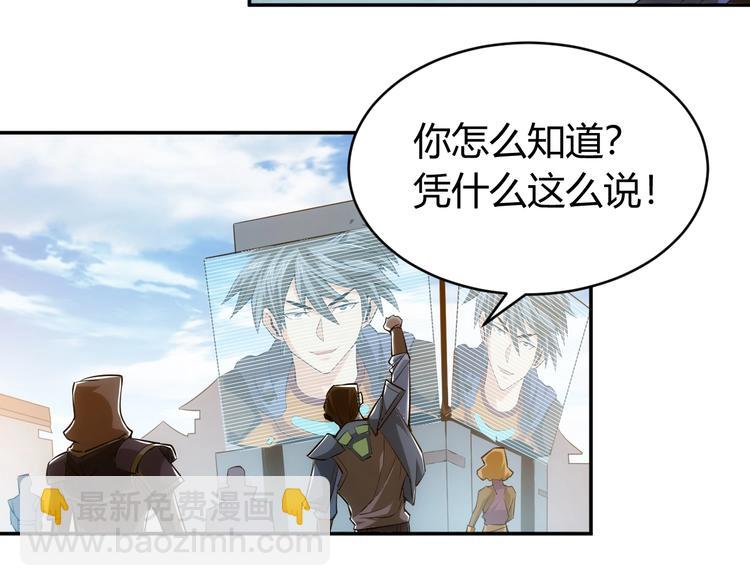 第38话 谁叫我是爱买的男孩87