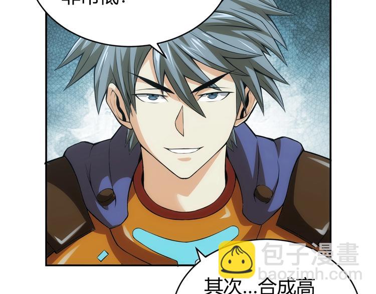第38话 谁叫我是爱买的男孩89