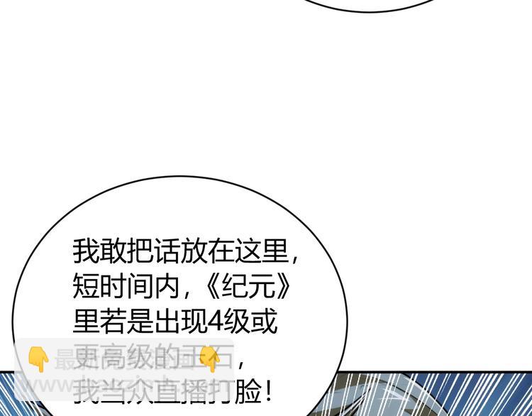 第38话 谁叫我是爱买的男孩94