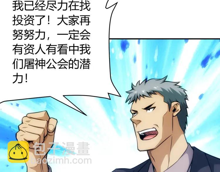 第56话 我才是市场！10