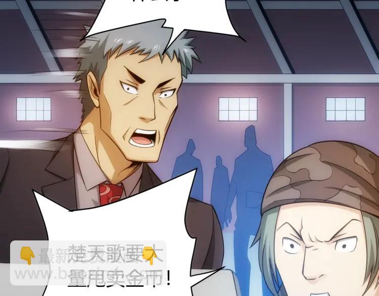 第56话 我才是市场！17