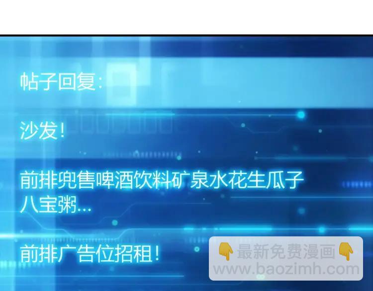 第56话 我才是市场！20