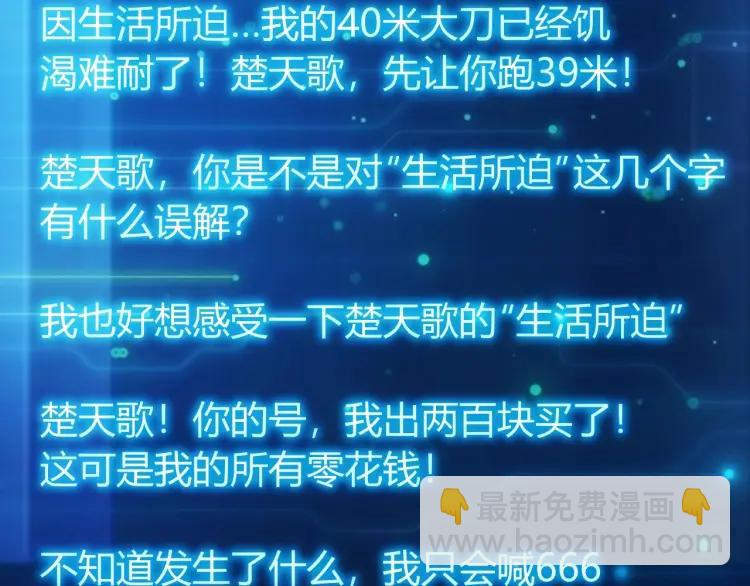 第56话 我才是市场！21