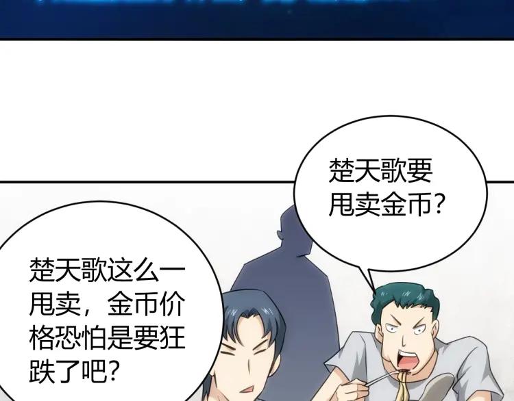 第56话 我才是市场！22
