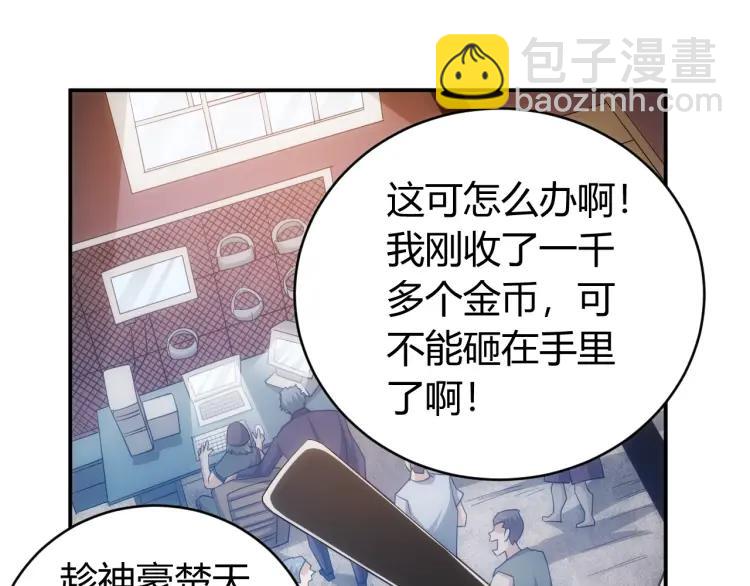 第56话 我才是市场！24