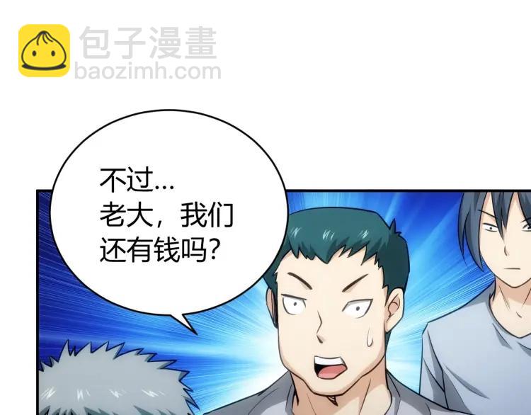 第56话 我才是市场！29