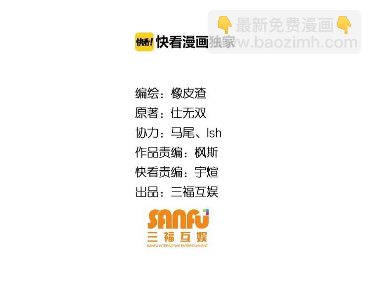 第56话 我才是市场！3