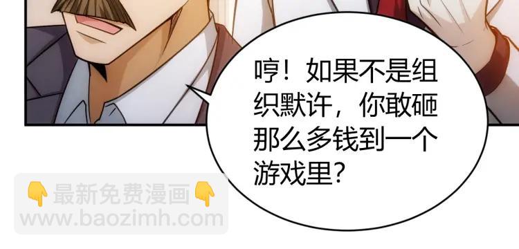 第56话 我才是市场！37