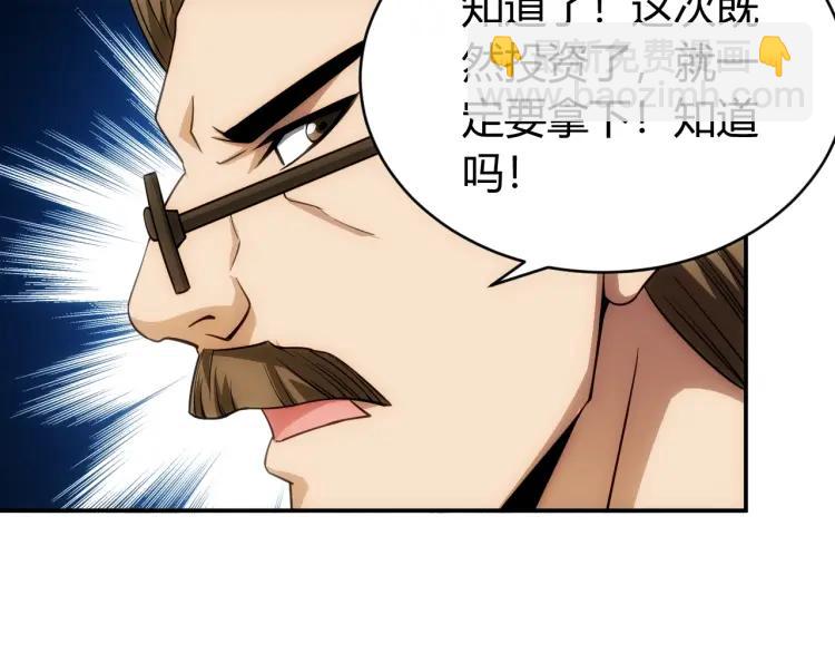 第56话 我才是市场！39
