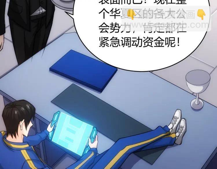 第56话 我才是市场！44