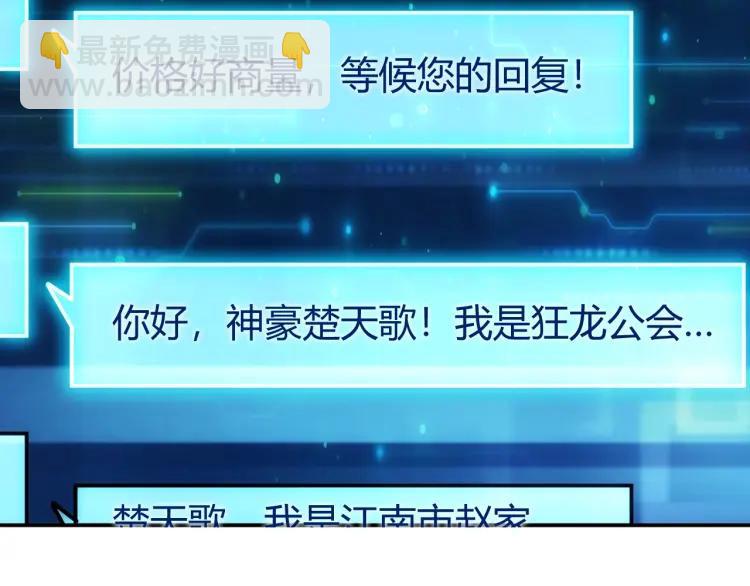 第56话 我才是市场！51