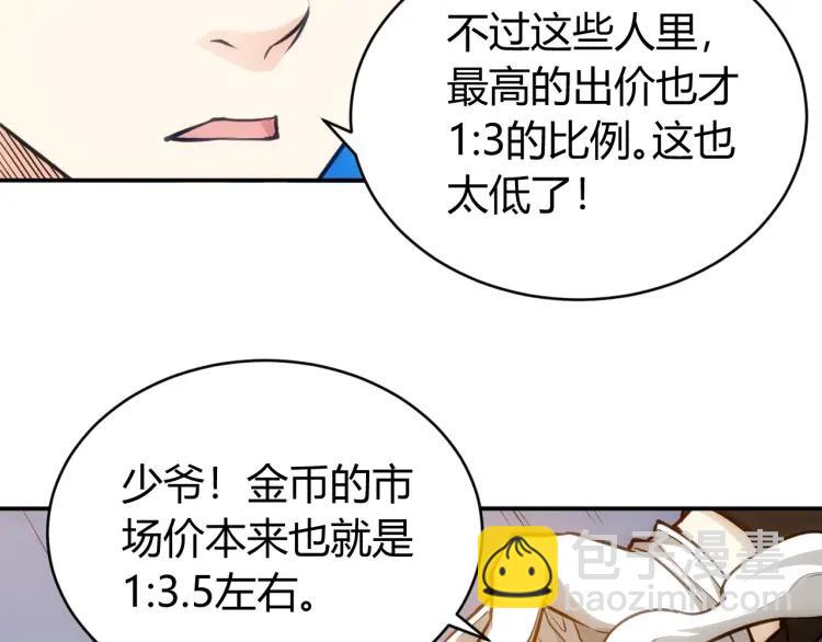 第56话 我才是市场！53