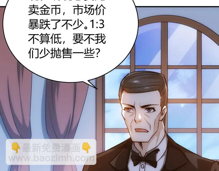 第56话 我才是市场！55