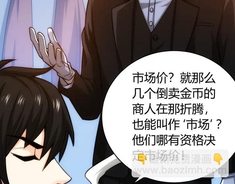 第56话 我才是市场！56