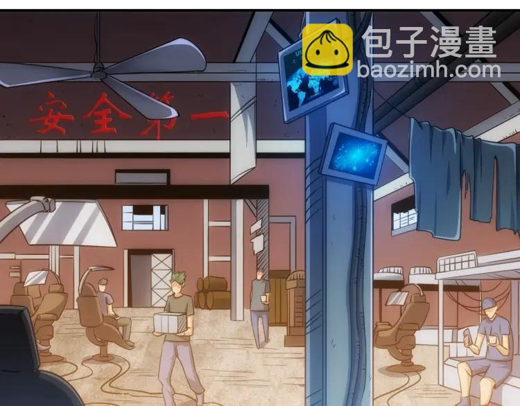 第56话 我才是市场！6